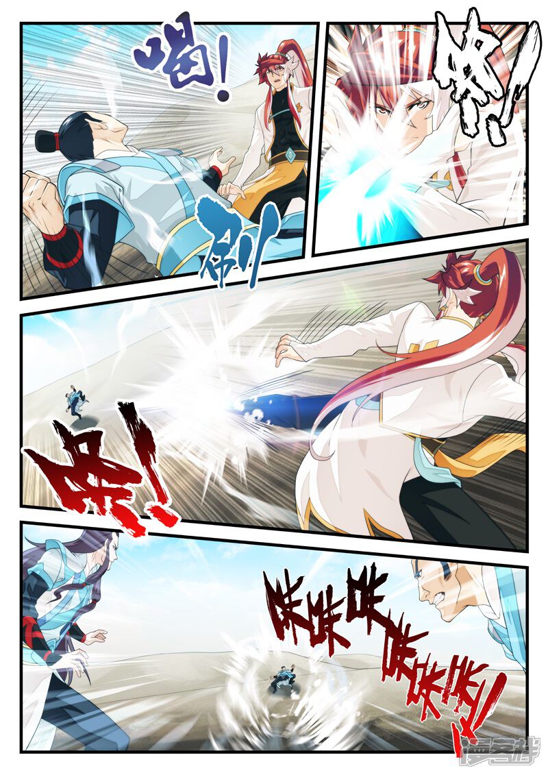 【仙侠世界】漫画-（第177话2）章节漫画下拉式图片-第6张图片