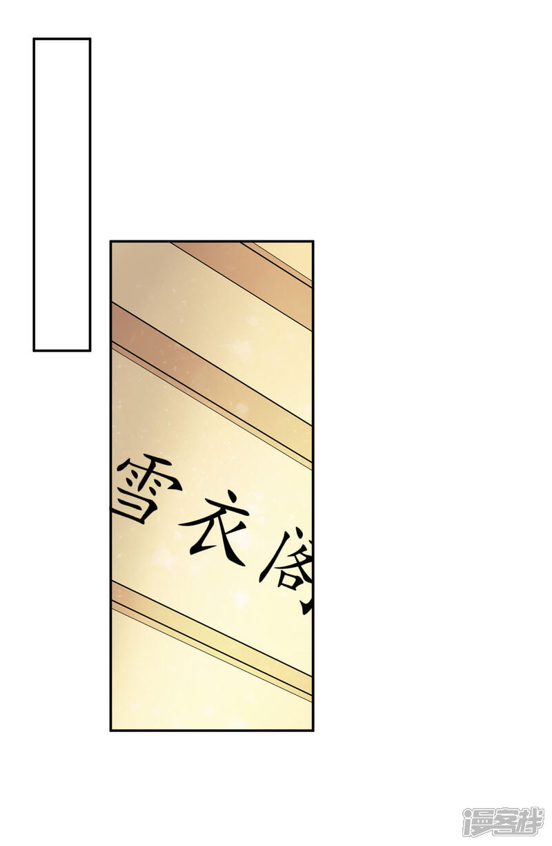 【王妃的婚后指南】漫画-（第134话 救治，顾雪衣）章节漫画下拉式图片-3.jpg