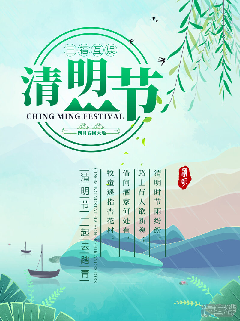 第214话-很纯很美好-三福互娱（第9张）