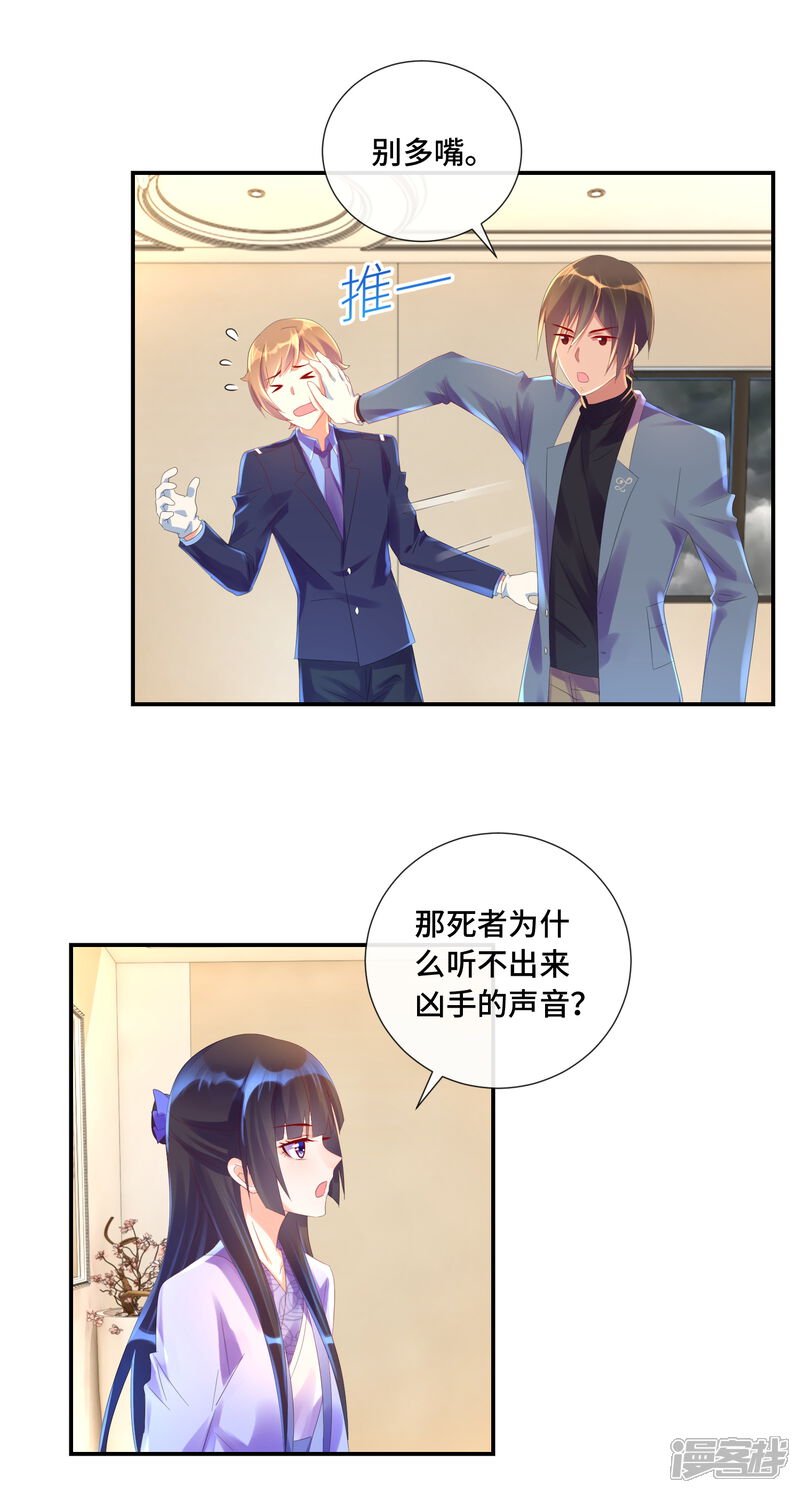 第27话芝麻开门-预见你的死亡-大行道动漫（第6张）