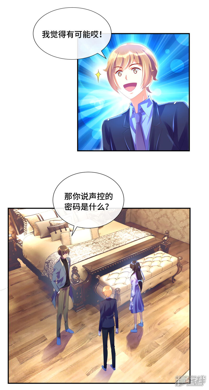 第27话芝麻开门-预见你的死亡-大行道动漫（第14张）