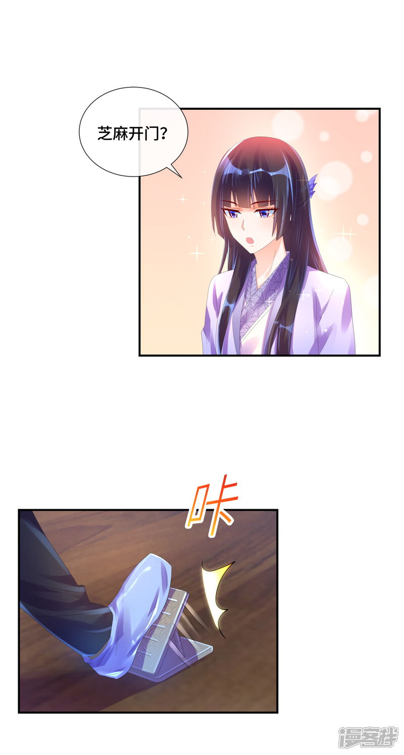 第27话芝麻开门-预见你的死亡-大行道动漫（第15张）