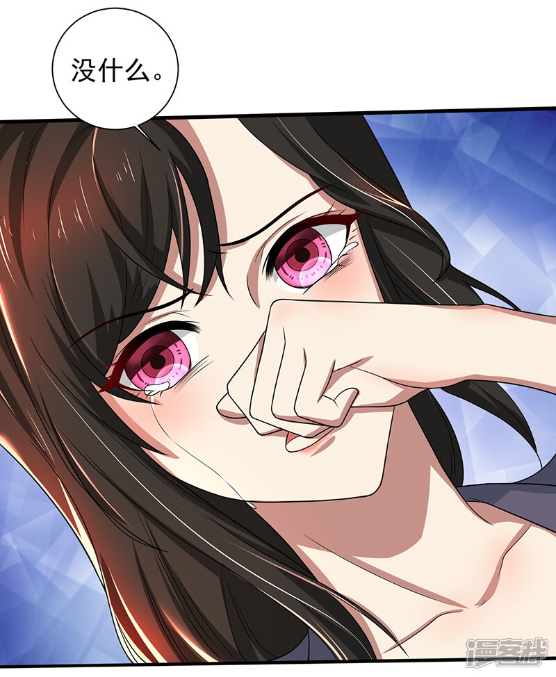 亲爱的你不乖漫画 第81话 离婚 - 漫客栈