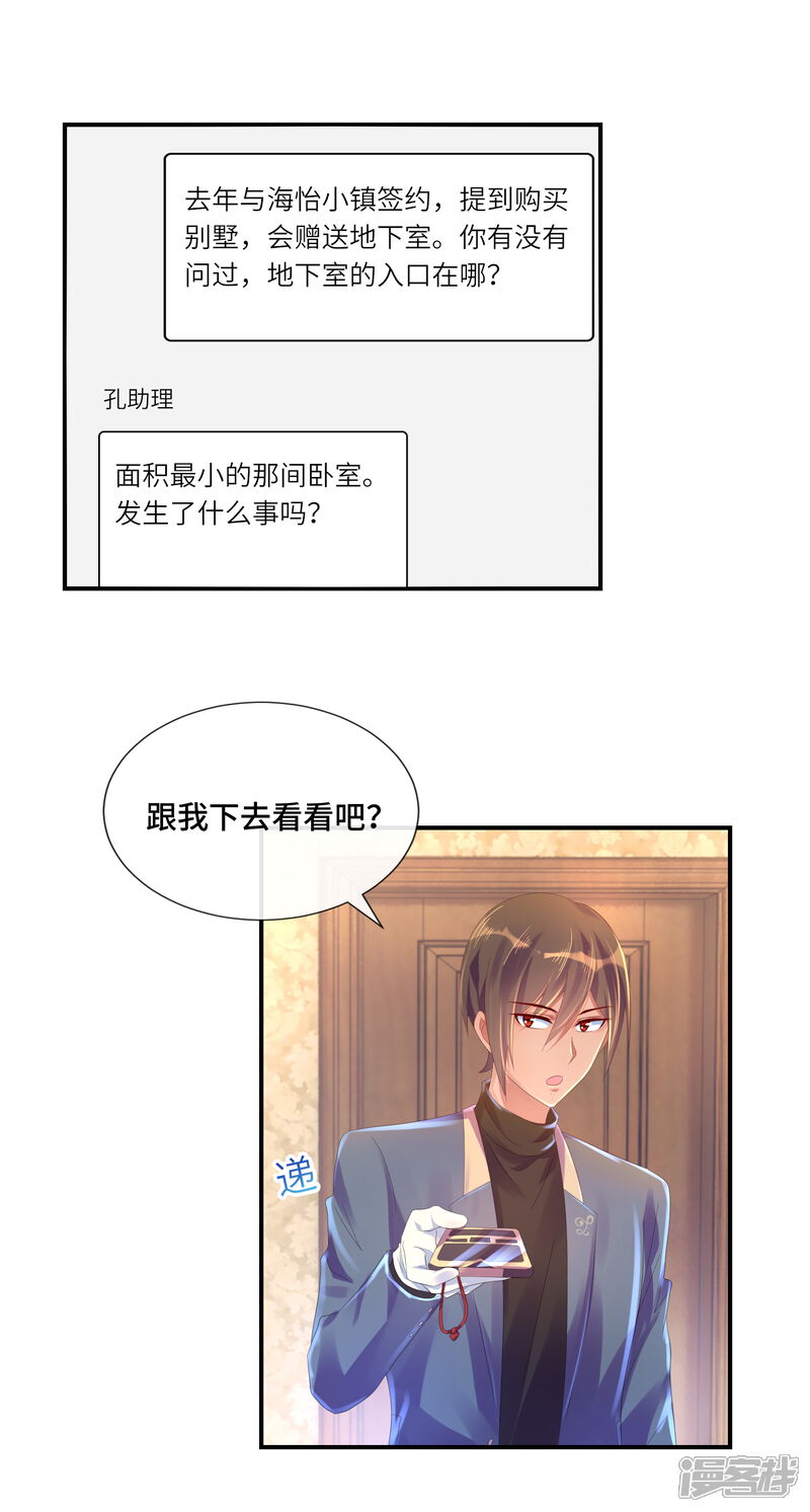 第28话五十度灰-预见你的死亡-大行道动漫（第6张）