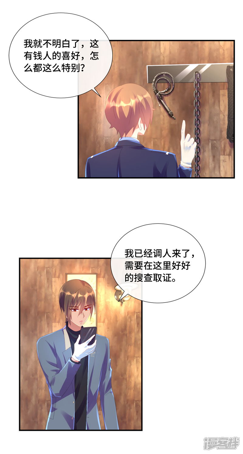 第28话五十度灰-预见你的死亡-大行道动漫（第9张）