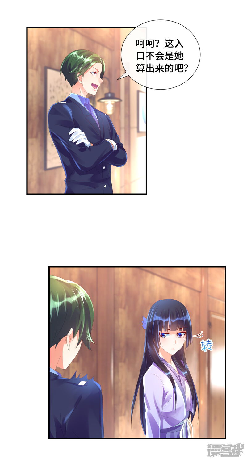 第28话五十度灰-预见你的死亡-大行道动漫（第12张）