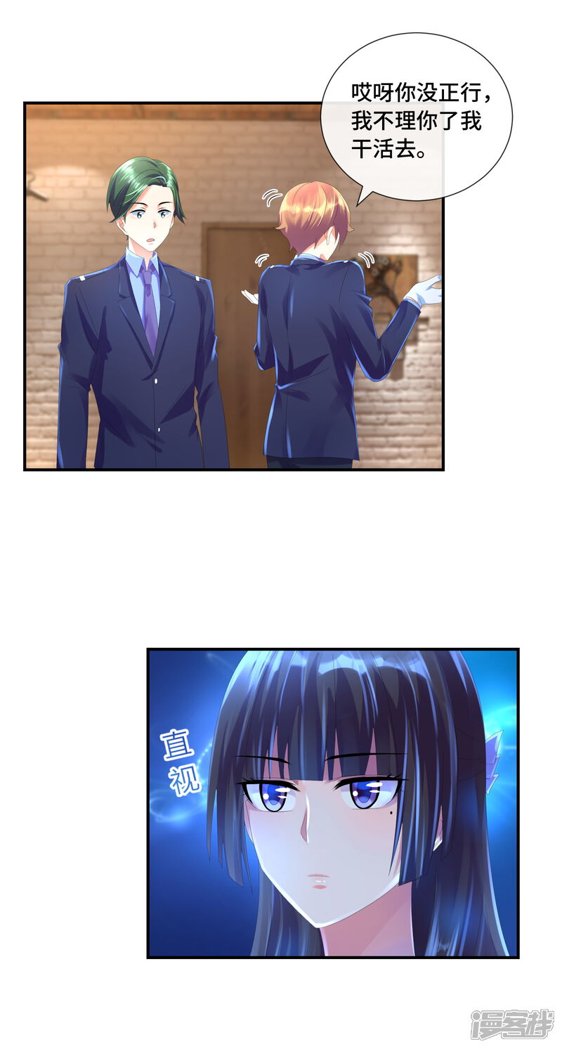 第28话五十度灰-预见你的死亡-大行道动漫（第13张）