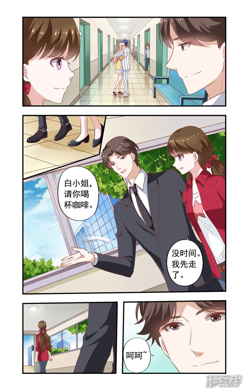 【一纸宠婚】漫画-（第181话 和好）章节漫画下拉式图片-4.jpg