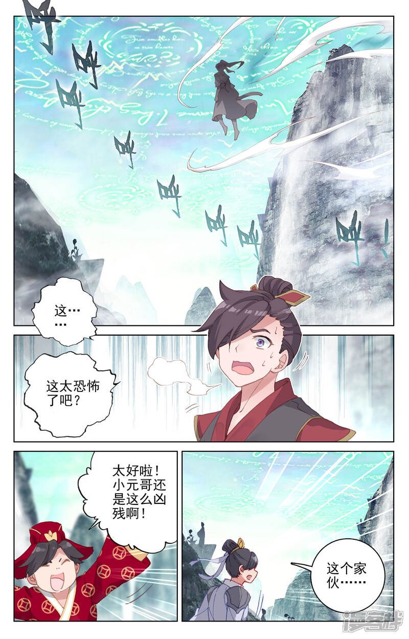 【元尊】漫画-（第129话 一拳足矣（上））章节漫画下拉式图片-第9张图片