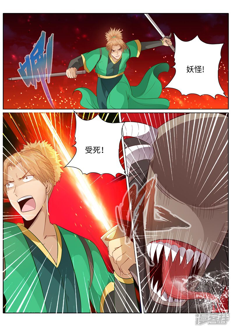 第181话-诸天纪-神居动漫（第7张）