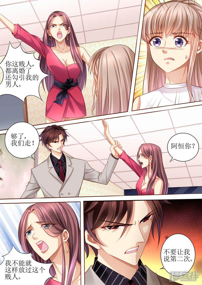 第105话狗血的展开-天价豪门:夫人又跑了-畅文文化（第3张）