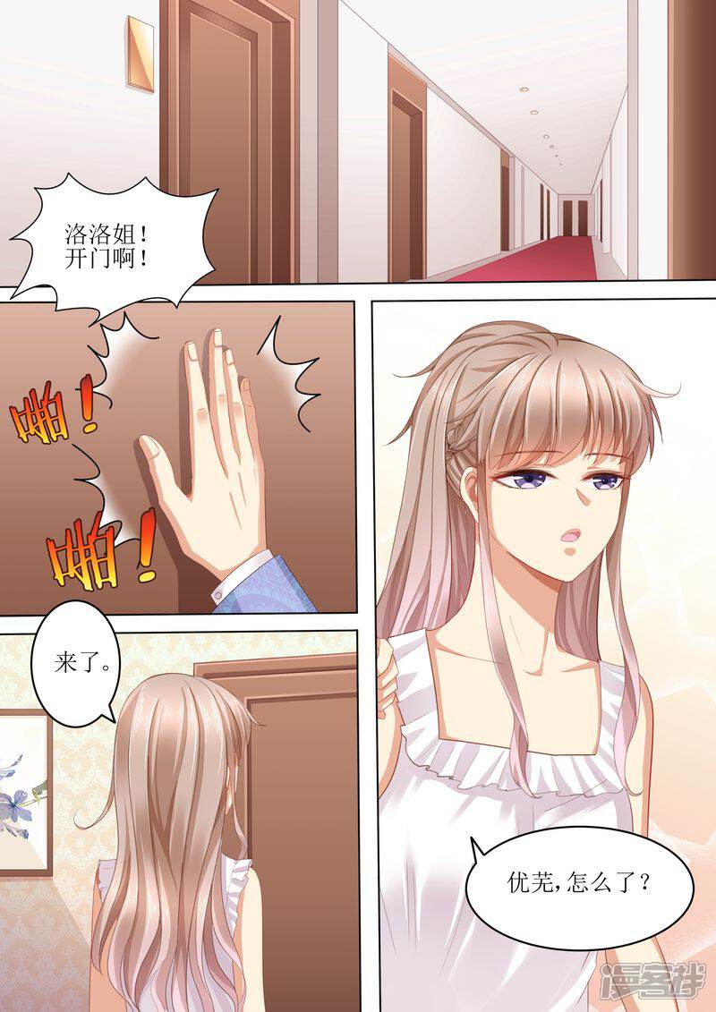 第105话狗血的展开-天价豪门:夫人又跑了-畅文文化（第8张）