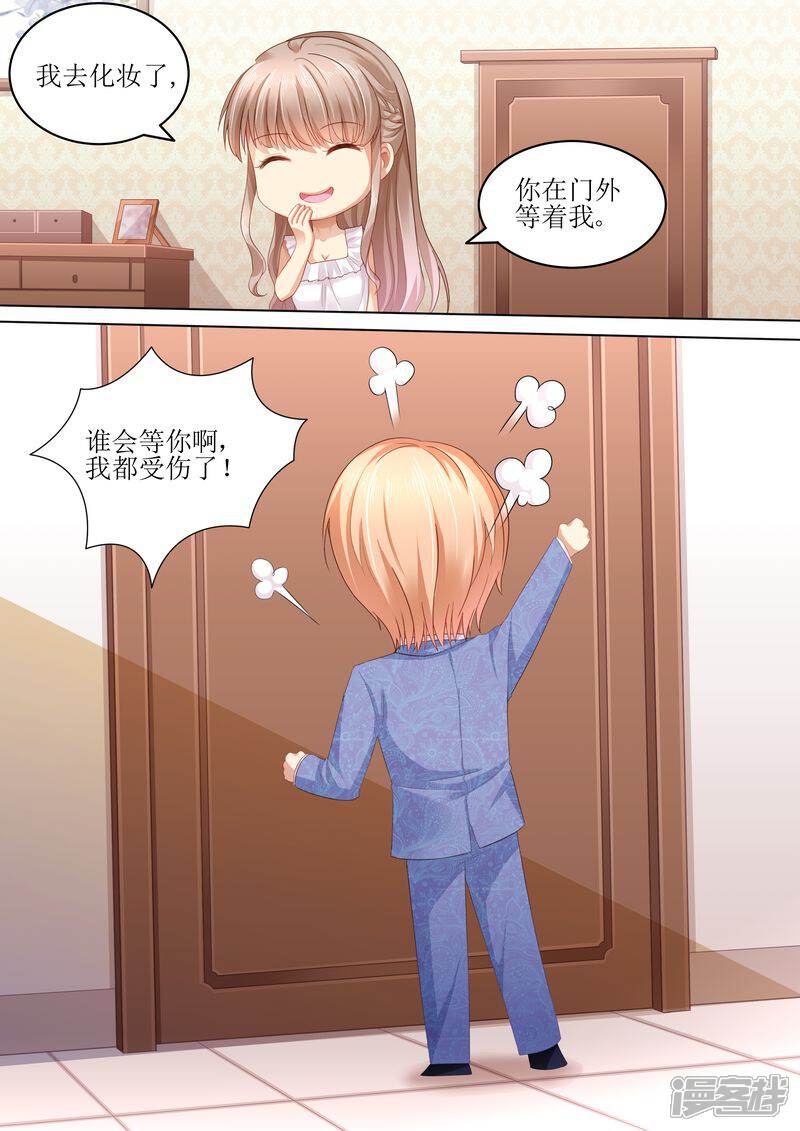 第105话狗血的展开-天价豪门:夫人又跑了-畅文文化（第11张）