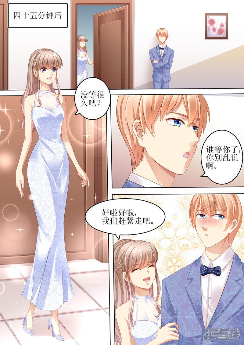 第105话狗血的展开-天价豪门:夫人又跑了-畅文文化（第12张）