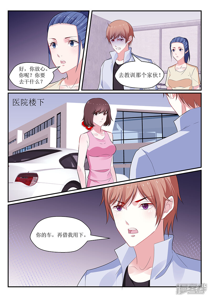 第137话-我的绝色总裁未婚妻-元气工场|阿里文学（第3张）