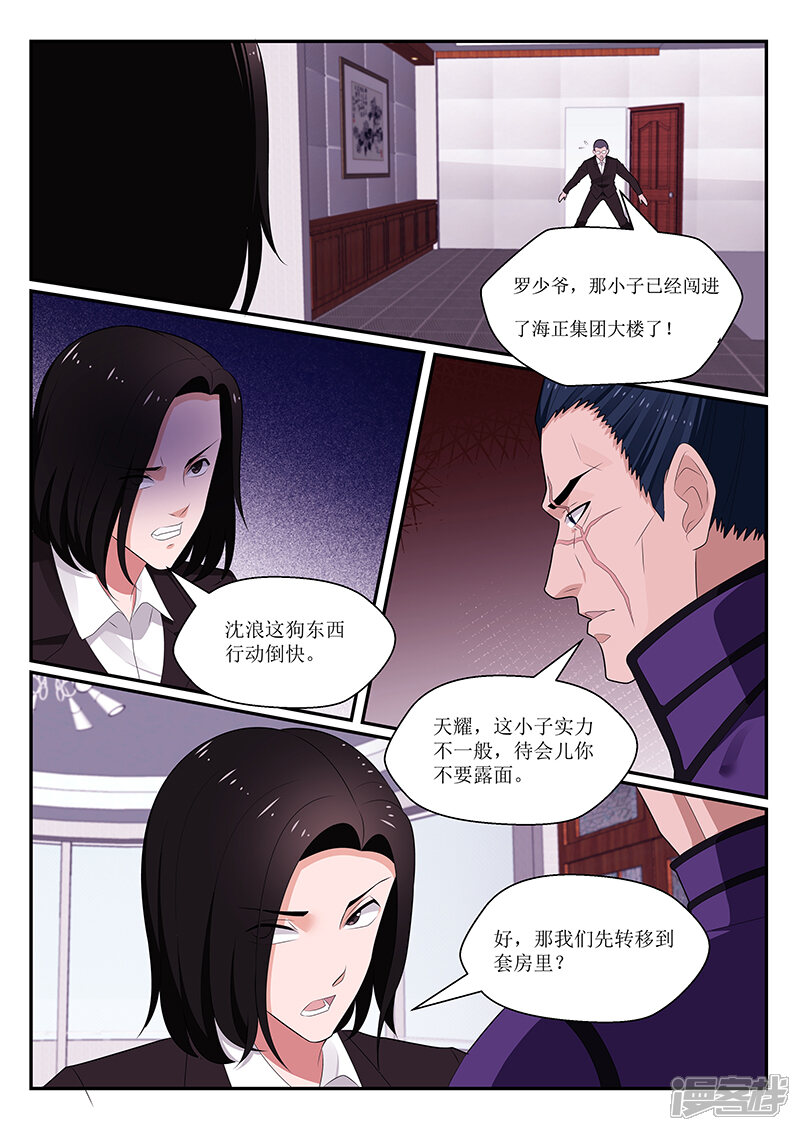 第137话-我的绝色总裁未婚妻-元气工场|阿里文学（第5张）