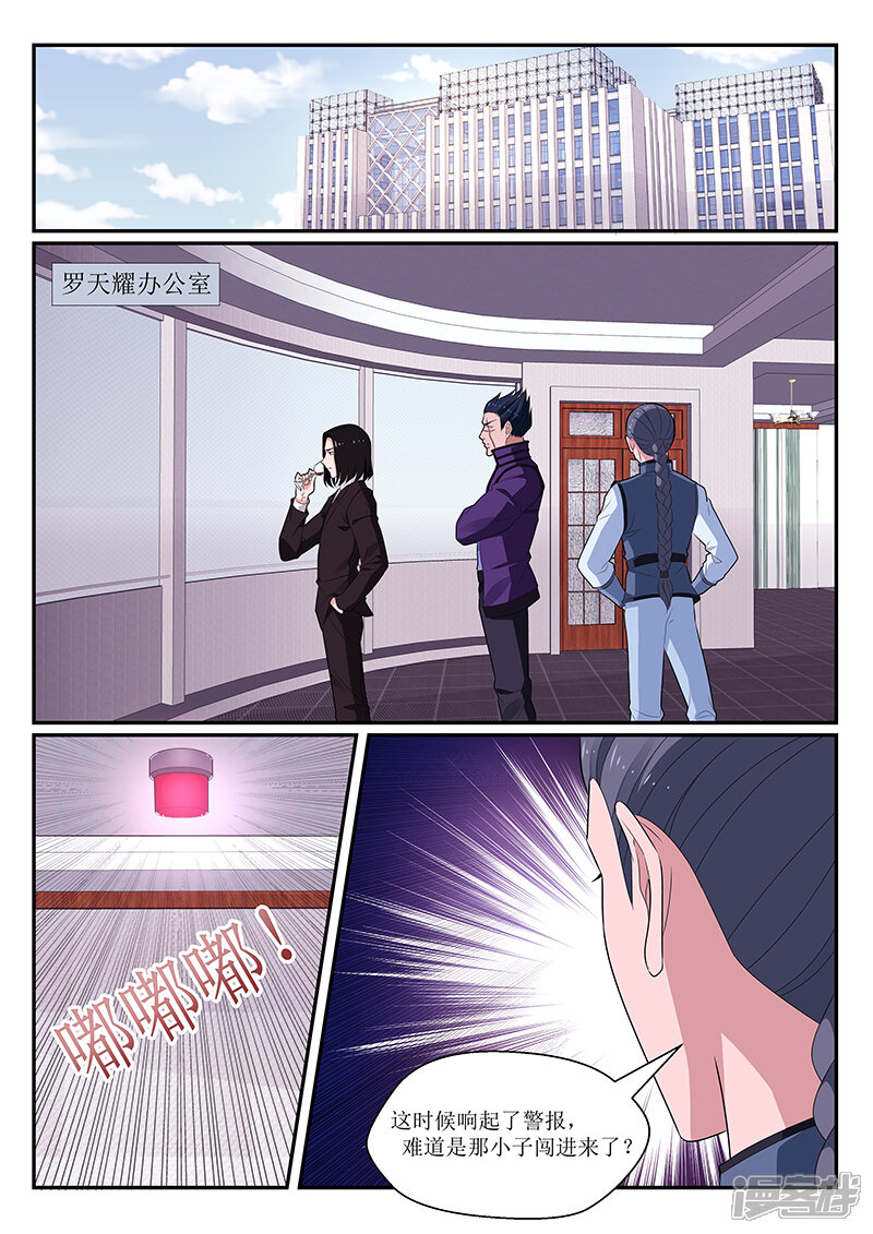 第137话-我的绝色总裁未婚妻-元气工场|阿里文学（第4张）