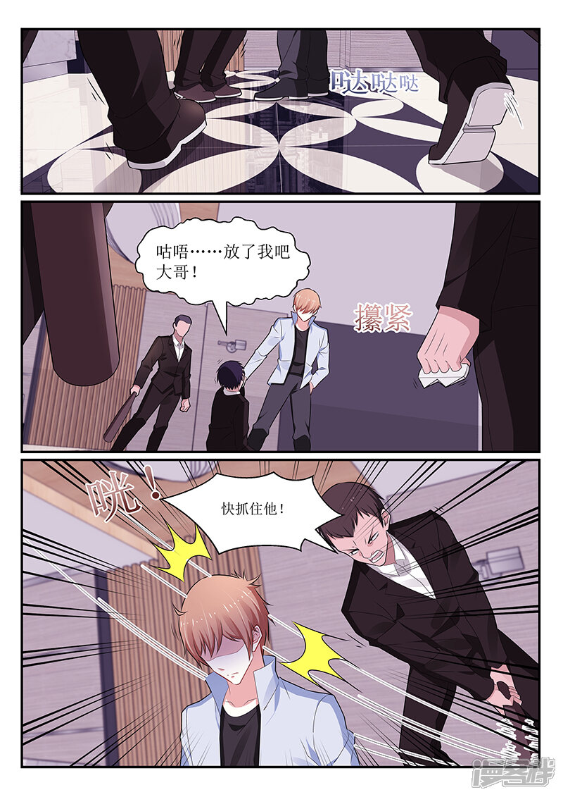 第137话-我的绝色总裁未婚妻-元气工场|阿里文学（第7张）