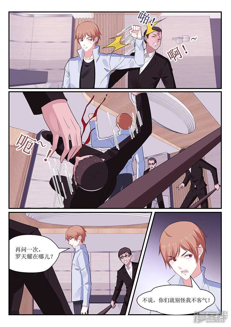 第137话-我的绝色总裁未婚妻-元气工场|阿里文学（第8张）