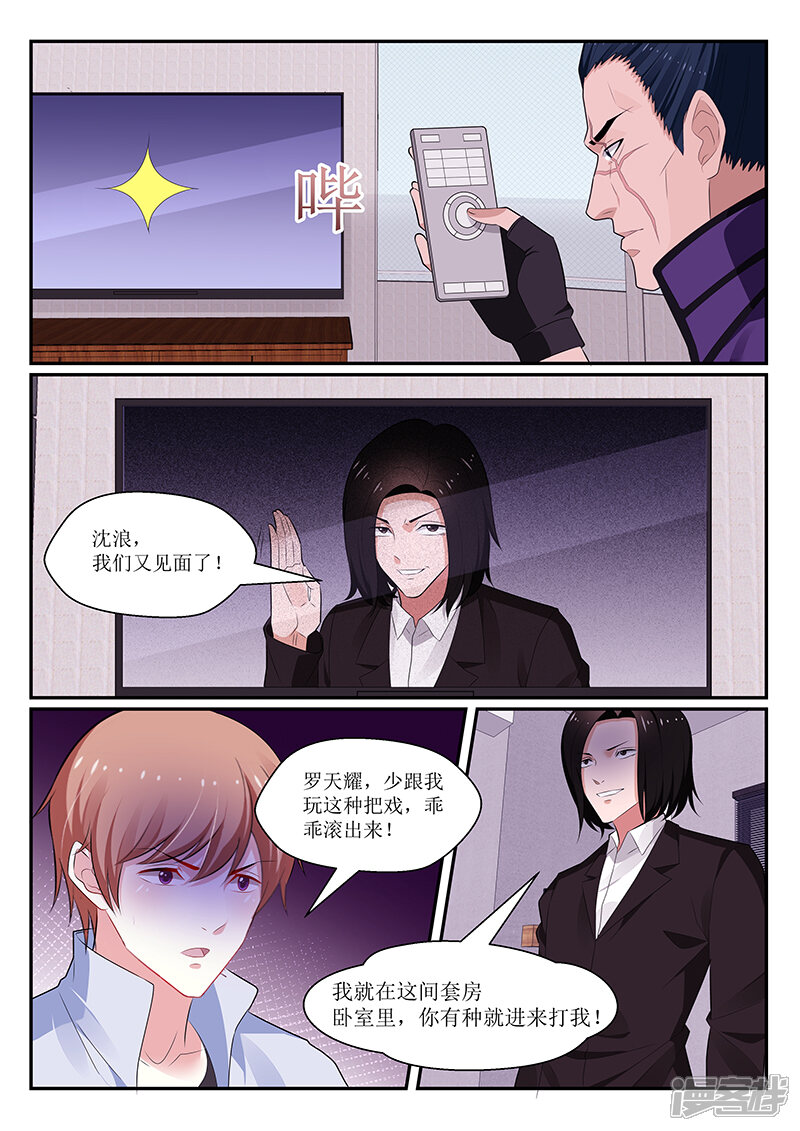 第137话-我的绝色总裁未婚妻-元气工场|阿里文学（第11张）