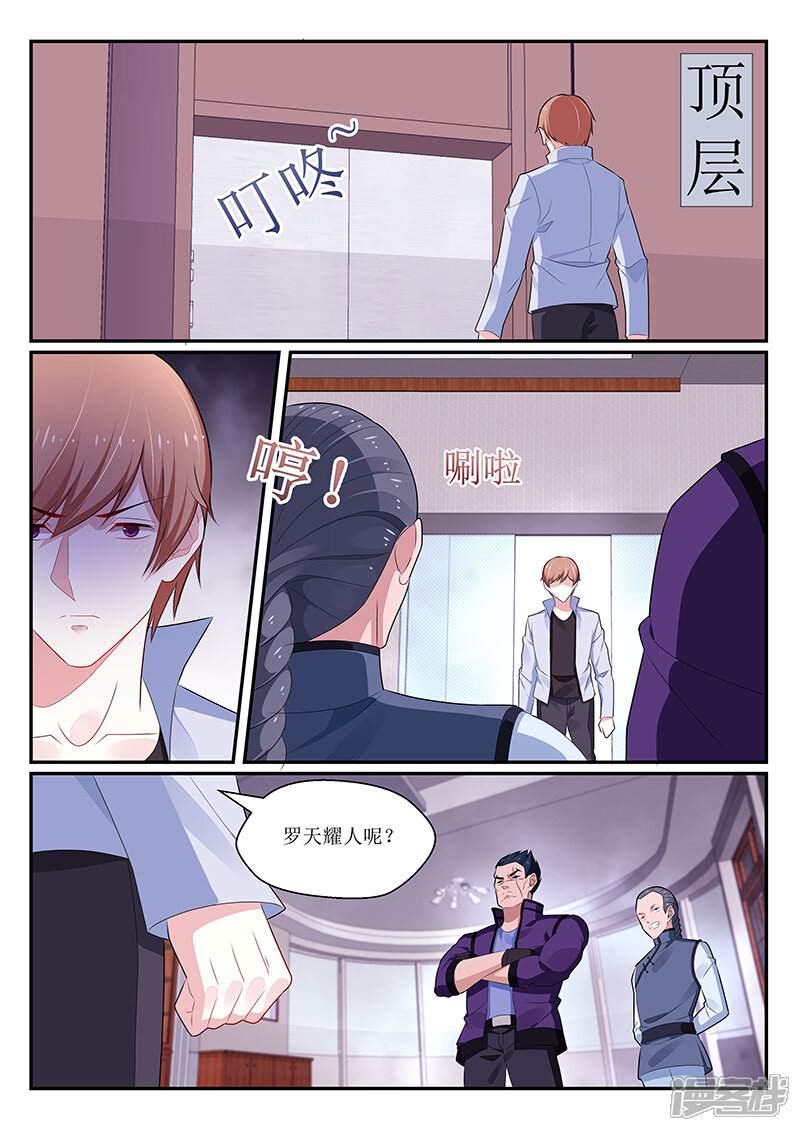 第137话-我的绝色总裁未婚妻-元气工场|阿里文学（第10张）