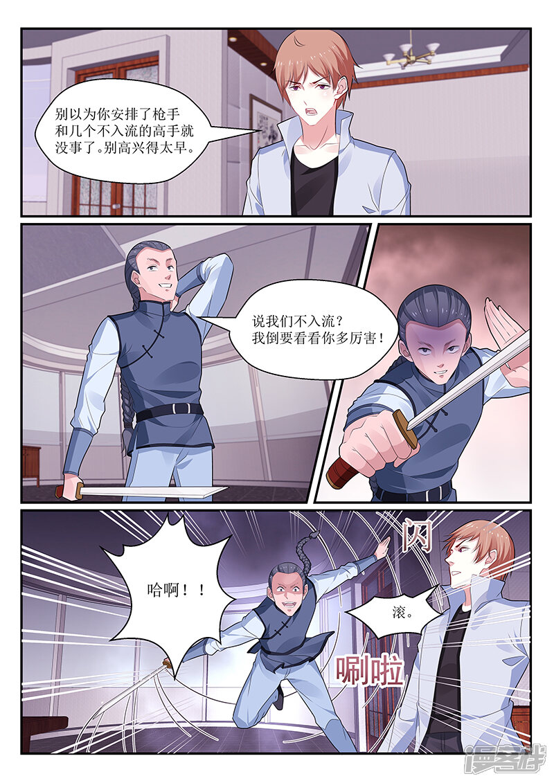 第137话-我的绝色总裁未婚妻-元气工场|阿里文学（第12张）