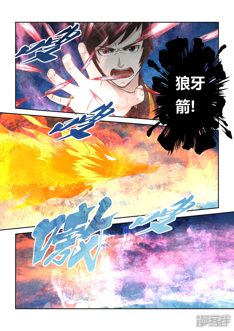 第191话魔家四将4-圣祖-神居动漫（第8张）