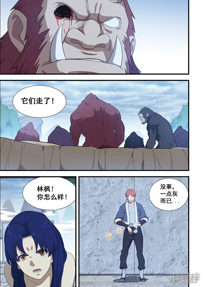 姻缘宝典漫画 第197话 - 漫客栈