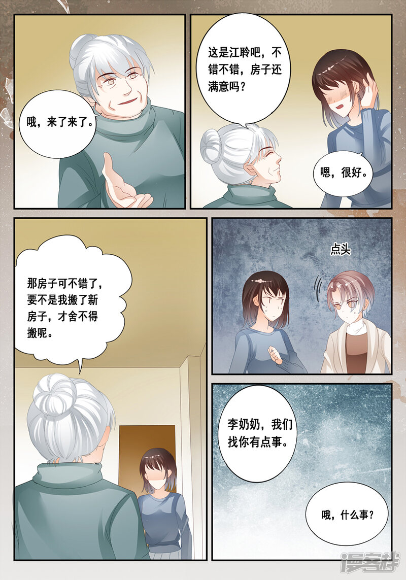 漫画解说授权方法 5ca858e41e8f4-900x1286.jpg!page-800