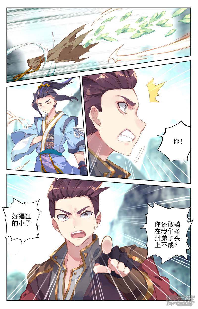 【元尊】漫画-（第129话 一拳足矣（下））章节漫画下拉式图片-第6张图片