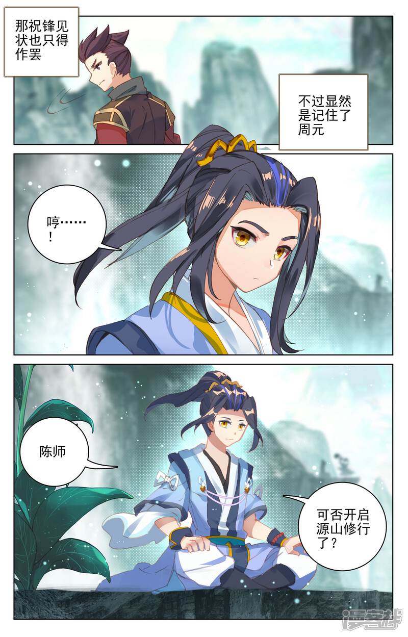 【元尊】漫画-（第129话 一拳足矣（下））章节漫画下拉式图片-第8张图片