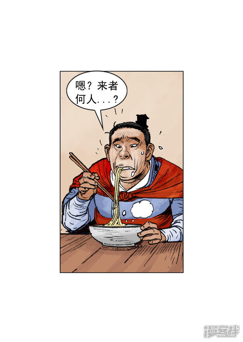 【面王】漫画-（第216话 疑惑）章节漫画下拉式图片-4.jpg