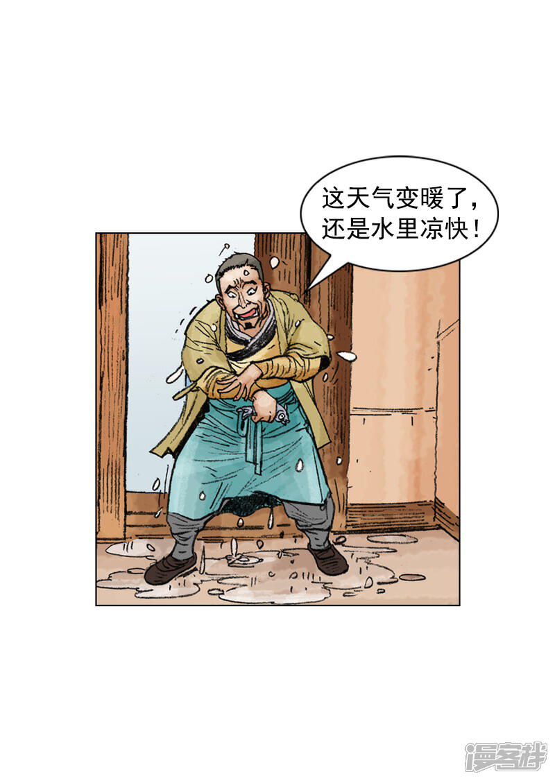 【面王】漫画-（第216话 疑惑）章节漫画下拉式图片-3.jpg