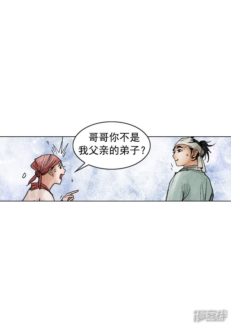 【面王】漫画-（第216话 疑惑）章节漫画下拉式图片-7.jpg