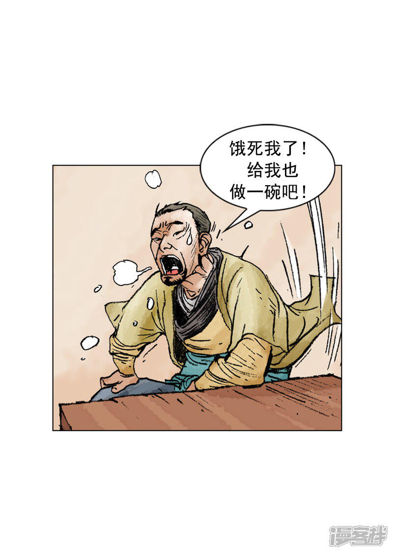 【面王】漫画-（第216话 疑惑）章节漫画下拉式图片-9.jpg