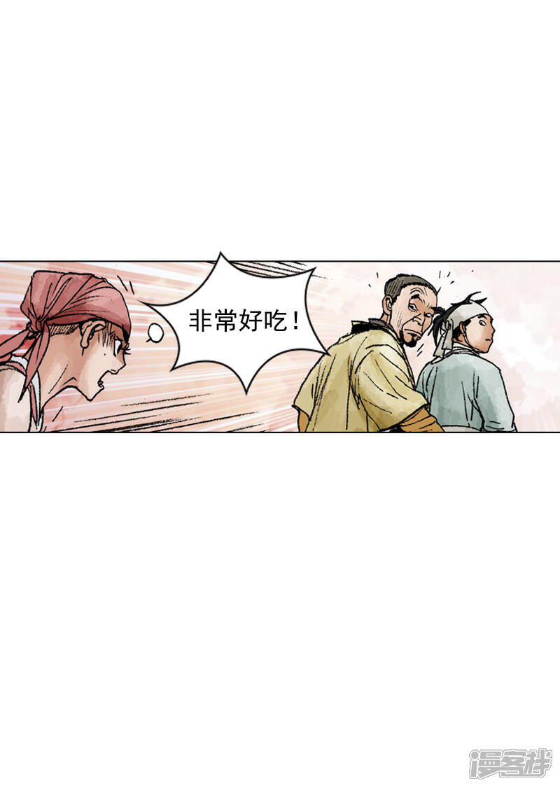 【面王】漫画-（第216话 疑惑）章节漫画下拉式图片-12.jpg