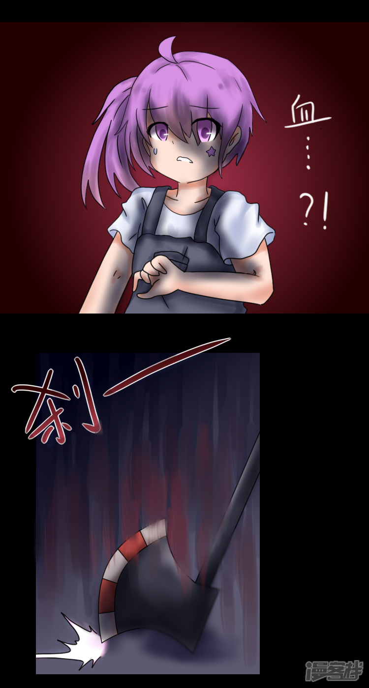 告死天使之言x漫画 第1话 祸不单行 - 漫客栈