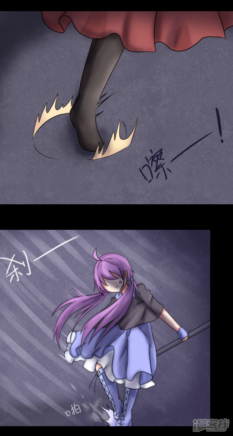 告死天使之言x漫画 第1话 祸不单行 - 漫客栈