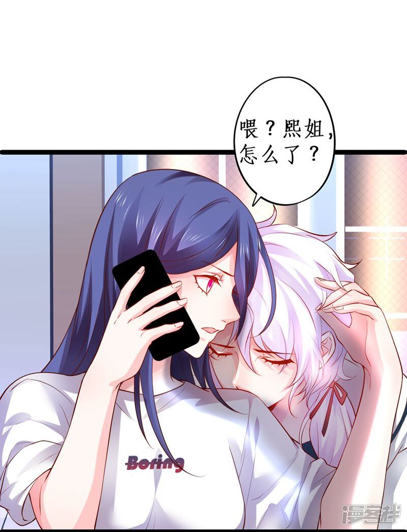 拐个兰陵王做影帝漫画 第20话 我只想吻你 - 漫客栈