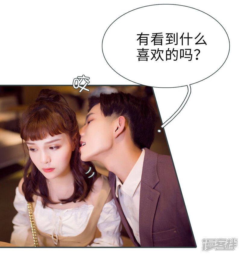 第3话-暧昧游戏：宝贝我认输！-剧能玩（第23张）