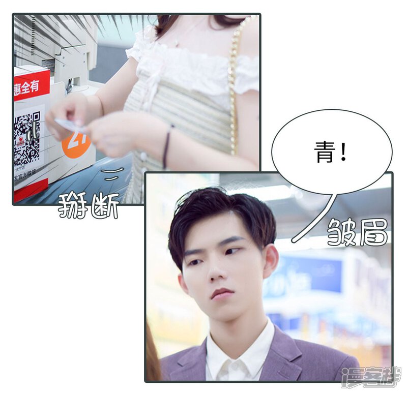 第8话-暧昧游戏：宝贝我认输！-剧能玩（第22张）