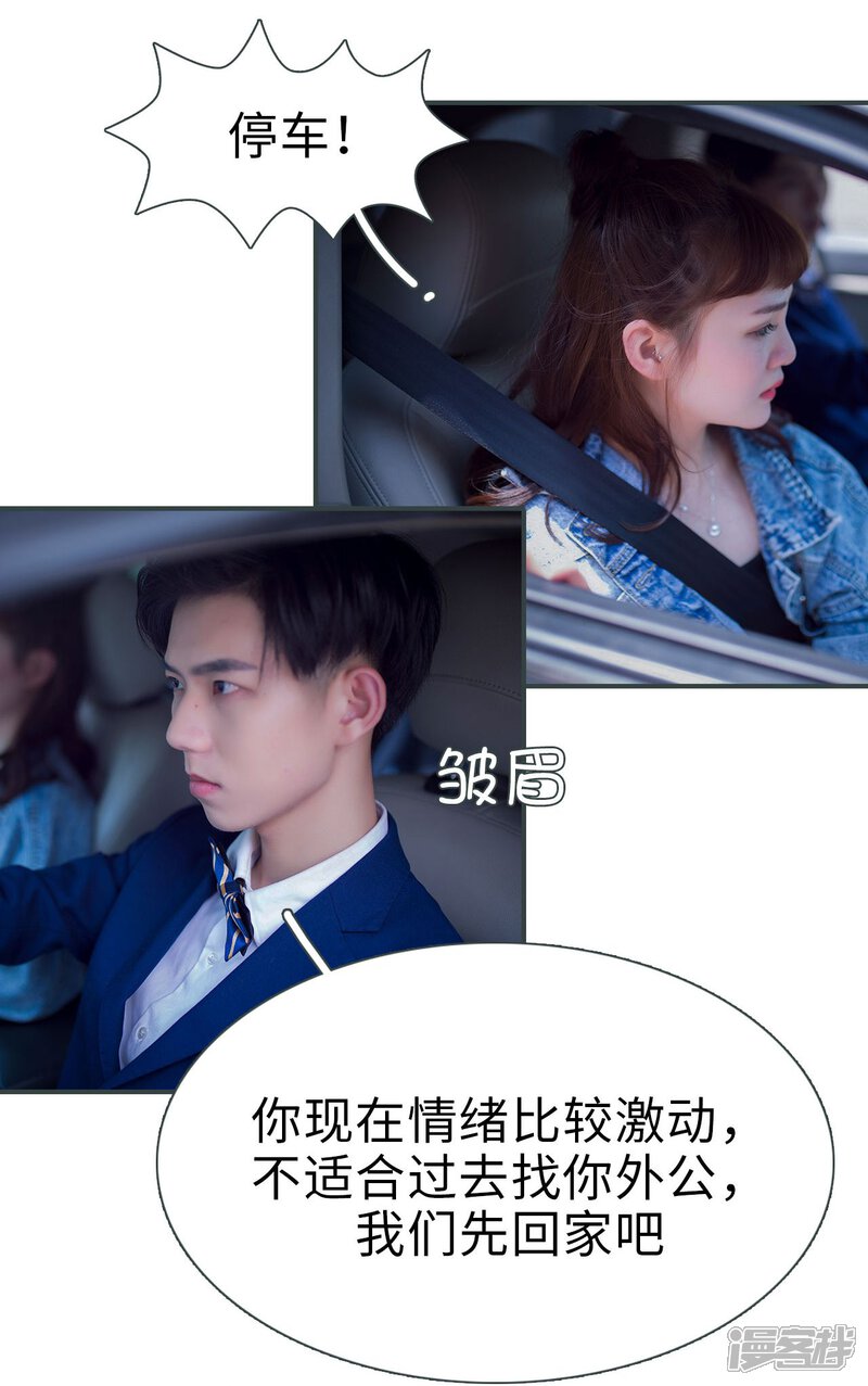 第11话-暧昧游戏：宝贝我认输！-剧能玩（第8张）