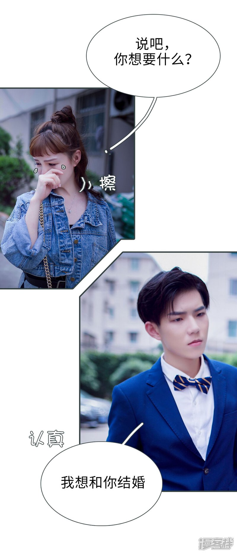 第11话-暧昧游戏：宝贝我认输！-剧能玩（第16张）