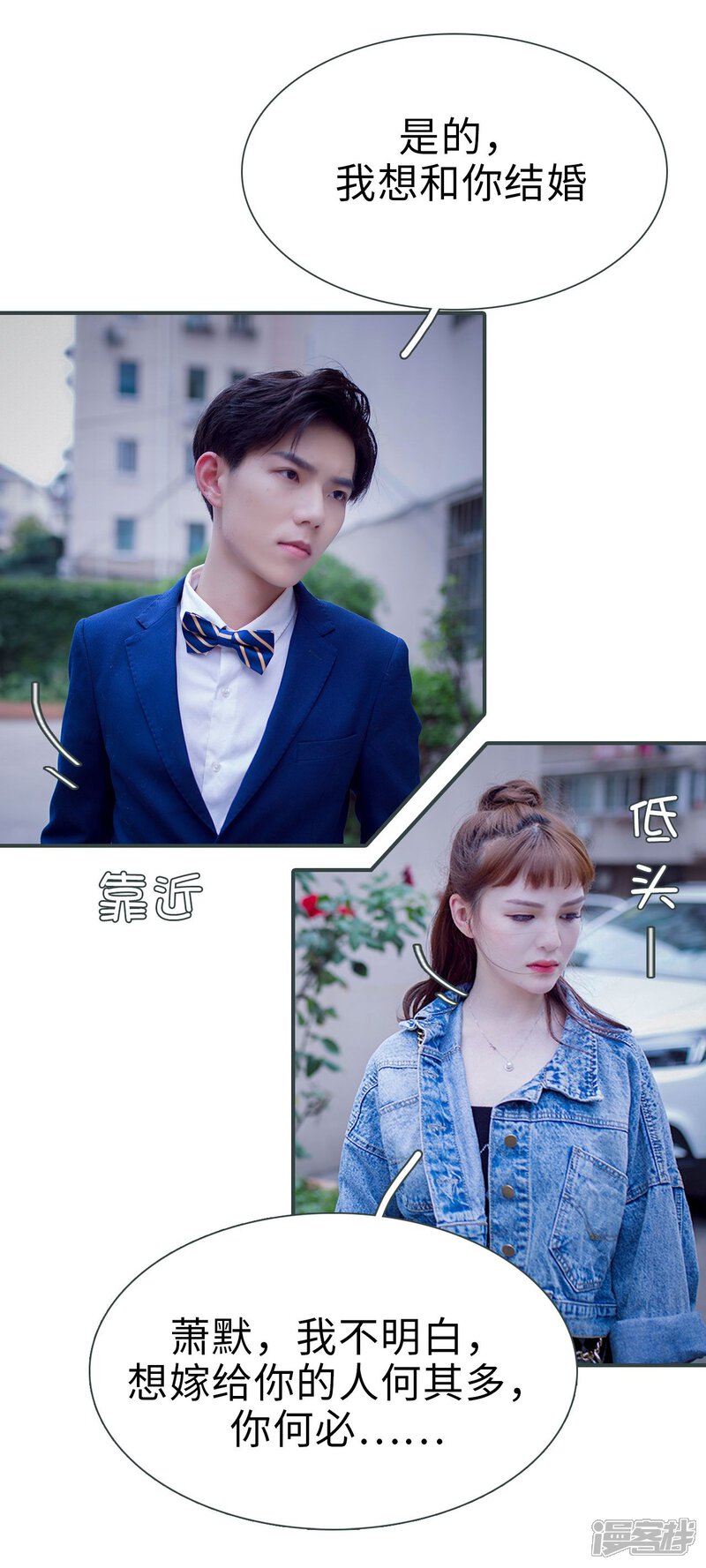 第11话-暧昧游戏：宝贝我认输！-剧能玩（第19张）