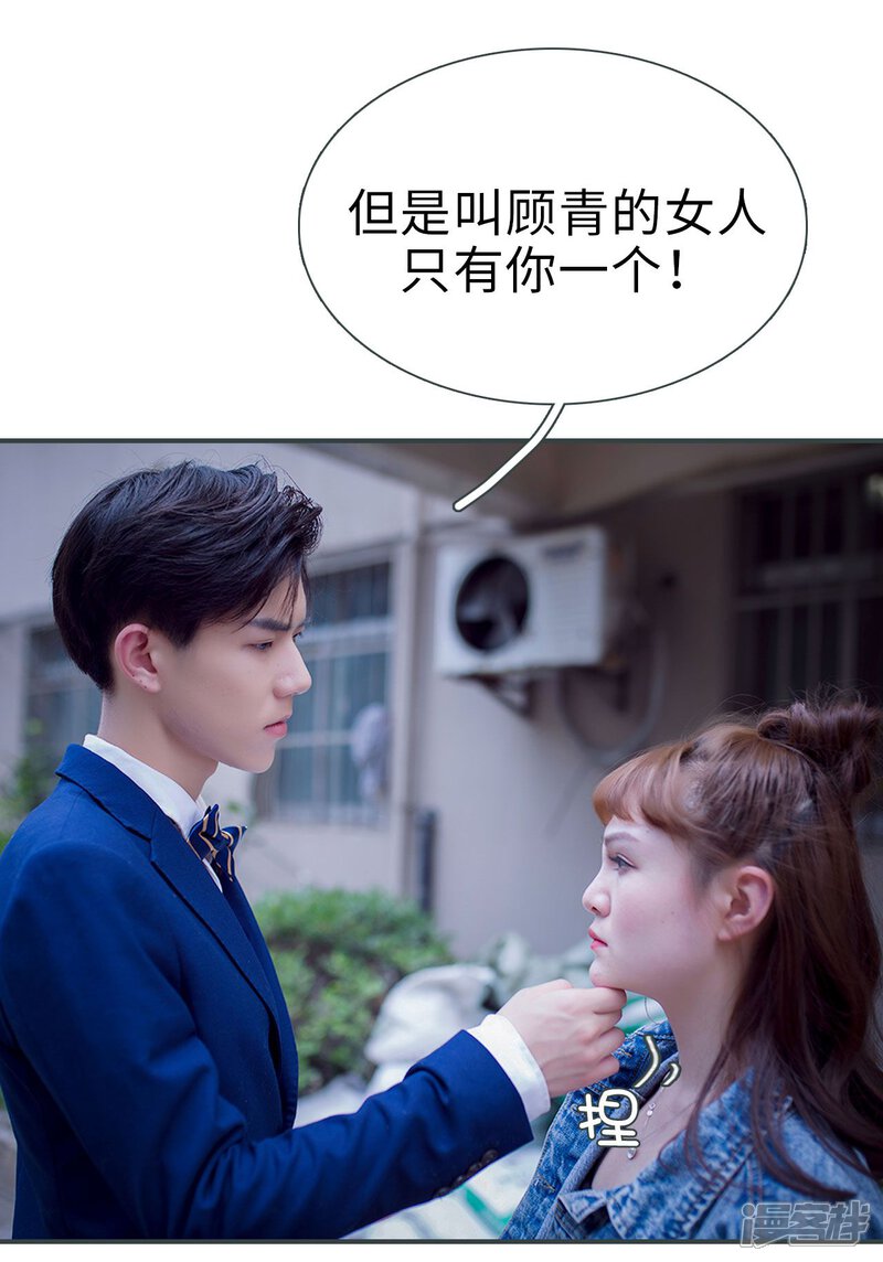 第11话-暧昧游戏：宝贝我认输！-剧能玩（第20张）