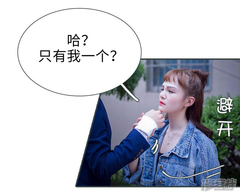 第11话-暧昧游戏：宝贝我认输！-剧能玩（第22张）