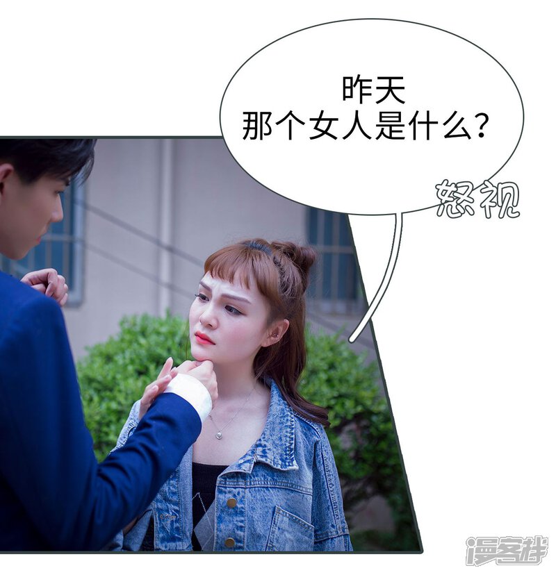 第11话-暧昧游戏：宝贝我认输！-剧能玩（第23张）