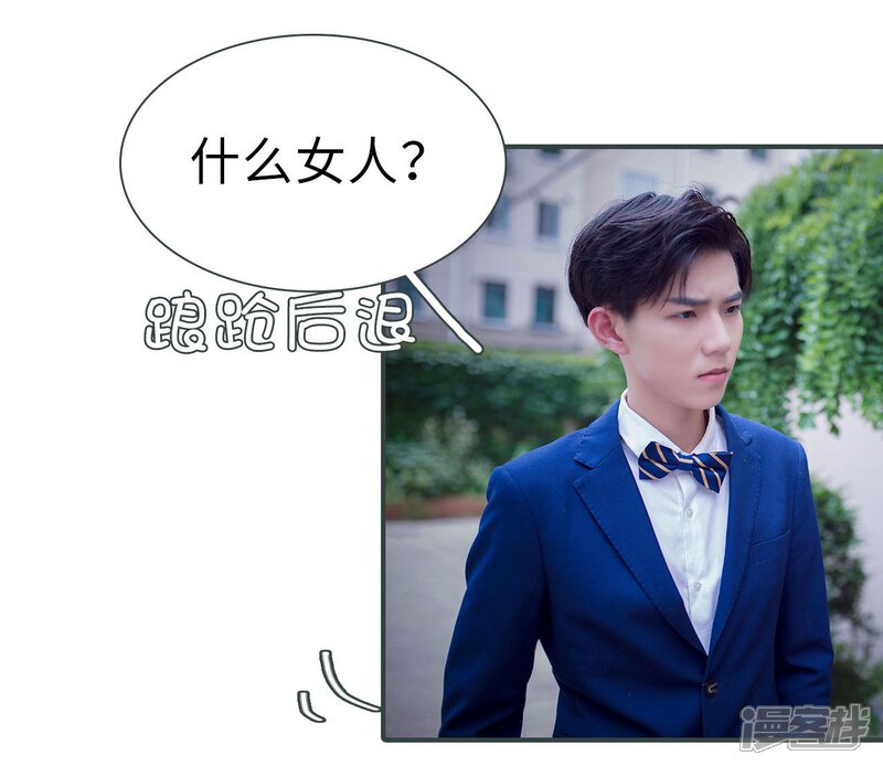 第11话-暧昧游戏：宝贝我认输！-剧能玩（第24张）