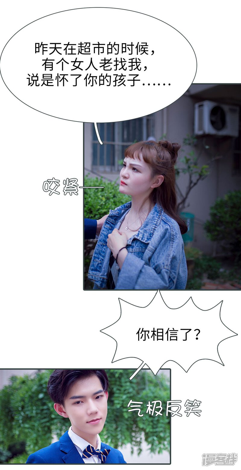 第11话-暧昧游戏：宝贝我认输！-剧能玩（第27张）