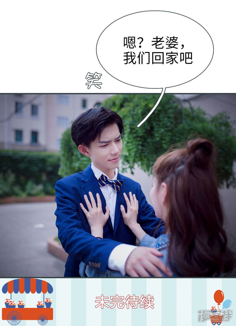 第11话-暧昧游戏：宝贝我认输！-剧能玩（第29张）